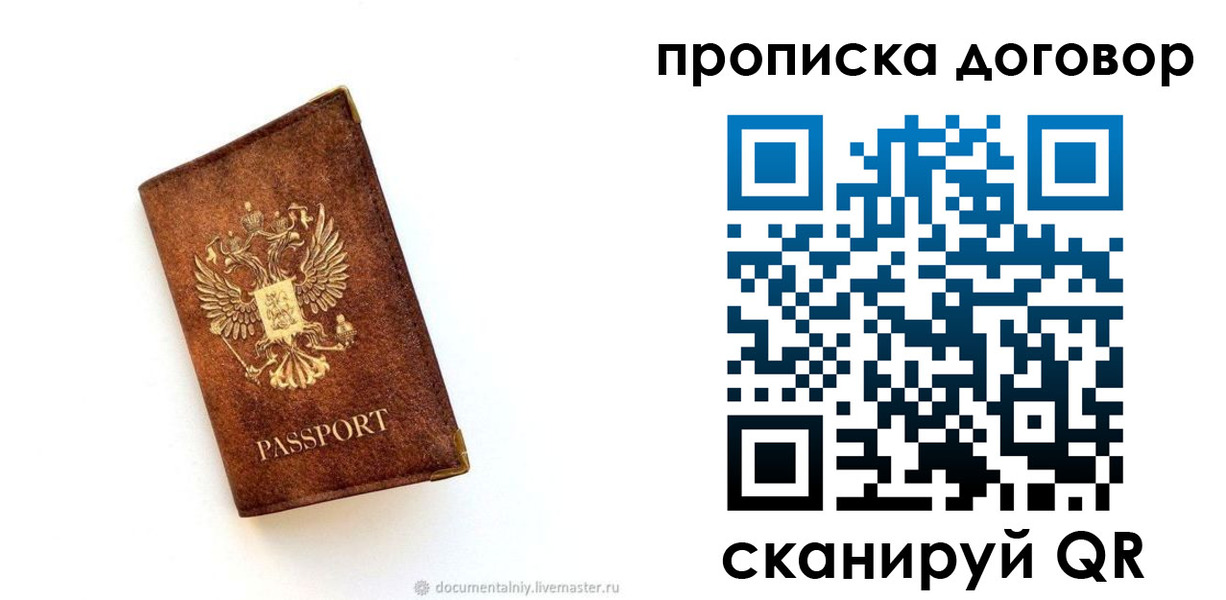временная регистрация поиск в Ржеве